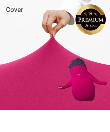 Hugibo Premium（ハギボー プレミアム）用カバー