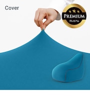 Yogibo Lounger Premium(ヨギボー ラウンジャー プレミアム)用カバー