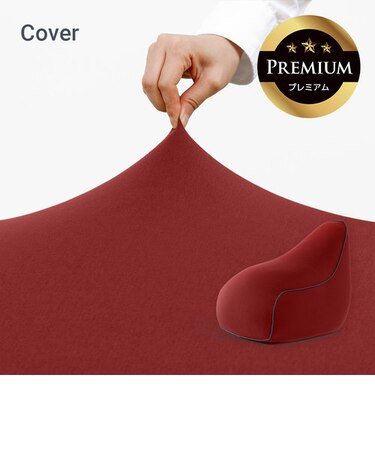 Yogibo Lounger Premium（ヨギボー ラウンジャー プレミアム）用カバー