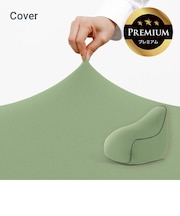 Yogibo Lounger Premium(ヨギボー ラウンジャー プレミアム)用カバー