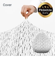 Luxe Drop Premium(ラックス ドロップ プレミアム)用カバー