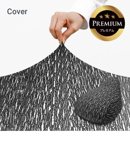 Luxe Lounger Premium（ラックス ラウンジャー プレミアム）用カバー