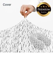 Luxe Support Premium(ラックス サポート プレミアム)用カバー