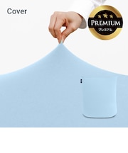 Yogibo Mini Premium(ヨギボー ミニ プレミアム)用カバー