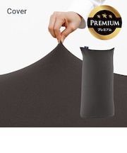 Yogibo Max Premium(ヨギボー マックス プレミアム)用カバー