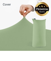 Yogibo Max Premium(ヨギボー マックス プレミアム)用カバー