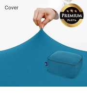 Yogibo Ottoman Premium(オットマン プレミアム)用カバー