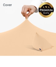 Yogibo Pyramid Premium(ヨギボー ピラミッド プレミアム)用カバー