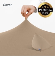 Yogibo Pyramid Premium(ヨギボー ピラミッド プレミアム)用カバー