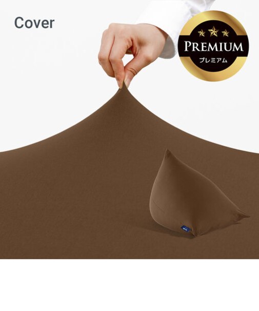 Yogibo Pyramid Premium（ヨギボー ピラミッド プレミアム）用カバー
