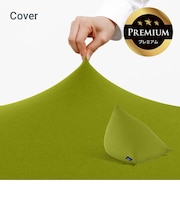 Yogibo Pyramid Premium(ヨギボー ピラミッド プレミアム)用カバー