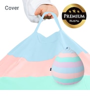 Yogibo Drop Rainbow Premium(ヨギボー ドロップ レインボー プレミアム)用カバー