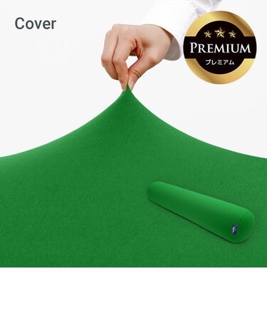 Yogibo Roll Max Premium（ヨギボー ロール マックス プレミアム）用カバー