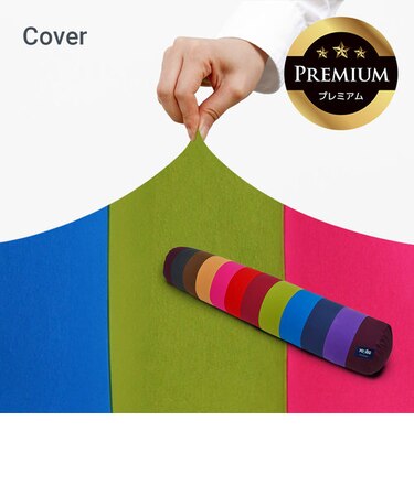 Yogibo Roll Max Rainbow Premium（ヨギボー ロールマックス レインボープレミアム）用カバー