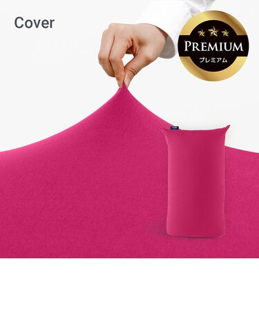 Yogibo Lite( Short ) Premium ヨギボー ライト (ショート) プレミアム 用カバー