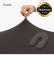 Yogibo Support Premium(ヨギボー サポート プレミアム)用カバー