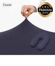 Yogibo Support Premium(ヨギボー サポート プレミアム)用カバー