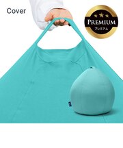 Yogibo Zoola Drop Premium(ヨギボー ズーラ ドロップ プレミアム)用カバー
