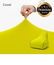 Yogibo Zoola Lounger Premium(ヨギボー ズーラ ラウンジャー プレミアム)用カバー