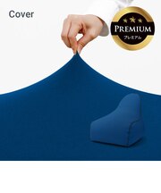 Yogibo Zoola Lounger Premium(ヨギボー ズーラ ラウンジャー プレミアム)用カバー