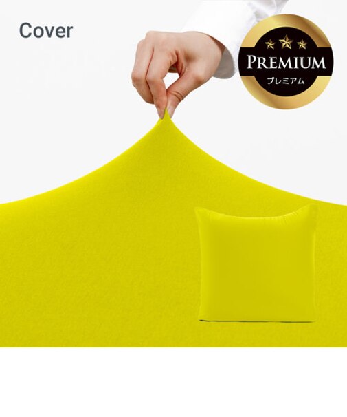 Yogibo Zoola Mini Premium（ヨギボー ズーラ ミニ プレミアム）用カバー