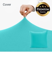 Yogibo Zoola Mini Premium(ヨギボー ズーラ ミニ プレミアム)用カバー