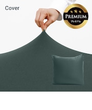 Yogibo Zoola Mini Premium(ヨギボー ズーラ ミニ プレミアム)用カバー