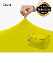 Yogibo Zoola Ottoman Premium(ズーラオットマン プレミアム)用カバー