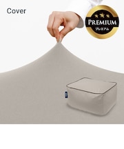 Yogibo Zoola Ottoman Premium(ズーラオットマン プレミアム)用カバー