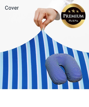 Yogibo Zoola Support Premium（ヨギボー ズーラ サポート プレミアム）用カバー