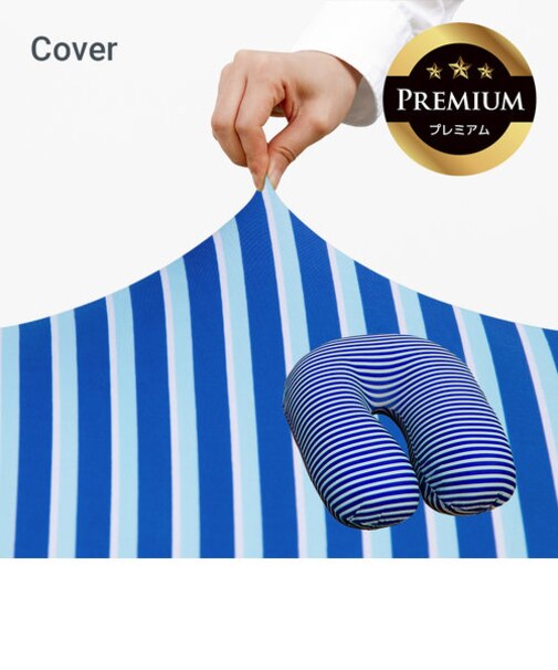 Yogibo Zoola Support Premium（ヨギボー ズーラ サポート プレミアム）用カバー