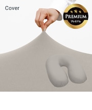 Yogibo Zoola Support Premium(ヨギボー ズーラ サポート プレミアム)用カバー
