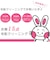 うさちゃんクリーニング衣類15点　宅配　クリーニング　最長12ヶ月保管