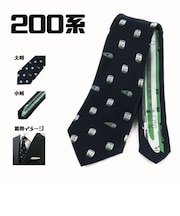 電車ネクタイ(200系)