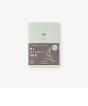 【アフタヌンティー・リビング限定】夜とカフェオレと日記帳