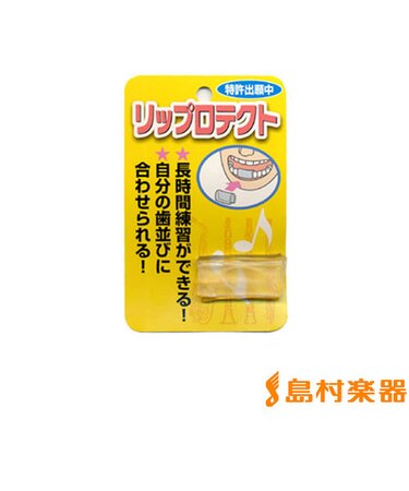 Ｋミュージックプラン リップロテクト リップガード　 