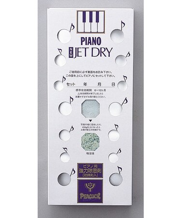 PIANO NEW JET DRY ピアノ除湿剤 箱入り