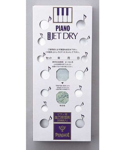 PIANO NEW JET DRY ピアノ除湿剤 箱入り