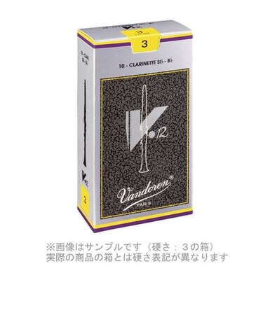 V12 【硬さ：4】【銀箱】 リード B♭クラリネット用