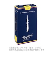 トラディショナル 【硬さ：2・1/2】【青箱】 サックスリード ソプラノサックス用