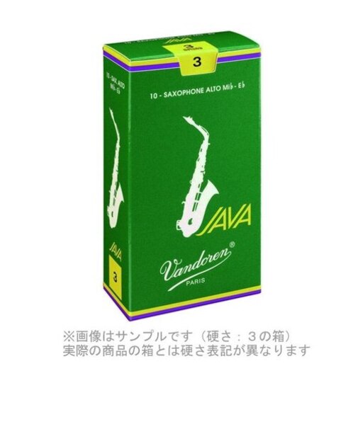 JAVA 【硬さ：2・1/2】【緑JAVA】 サックスリード アルトサックス用