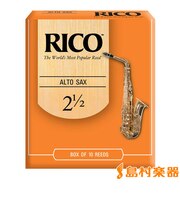 AS2.1/2 サックスリード アルトサックス用 【硬さ：2 1/2】 【10枚入り】
