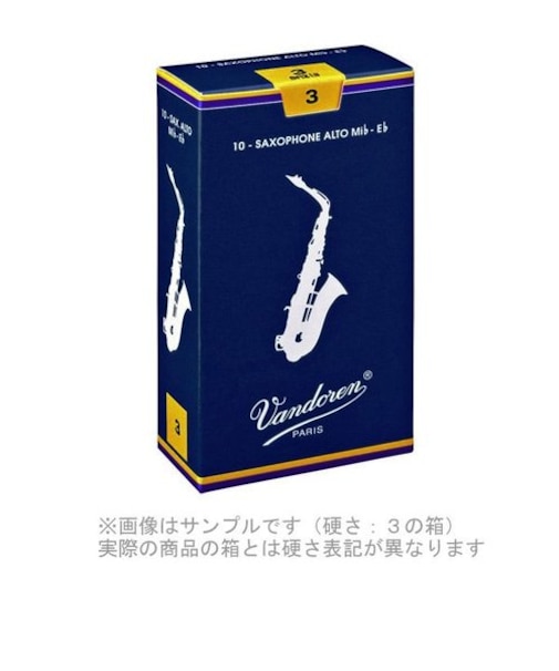 トラディショナル 【硬さ：4】【青箱】 サックスリード アルトサックス用
