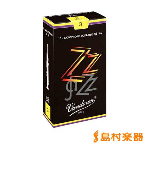 ZZ（ズィーズィー） 【硬さ：3】 サックスリード ソプラノサックス用