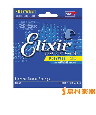 POLYWEB 10-46 ライト #12050