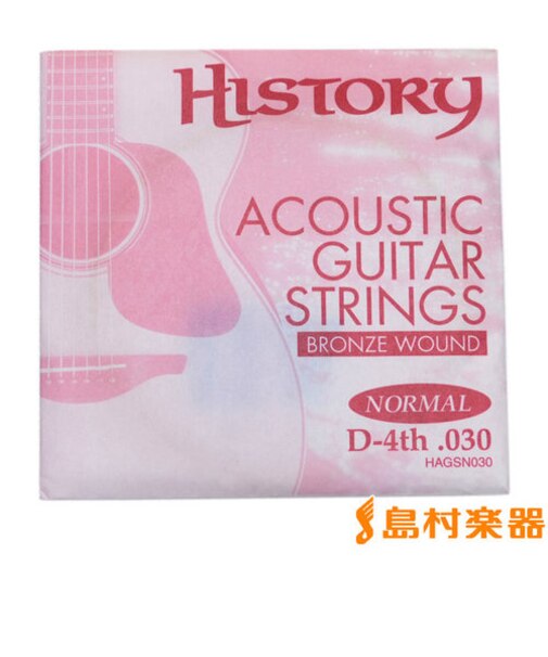 HAGSN030 アコースティックギター弦 D-4th .030 【バラ弦1本】