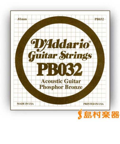 PB032 アコースティックギター弦 Phosphor Bronze Round 032 【バラ弦1本】