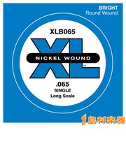 XLB065 ベース弦 XL Nickel Wound Long Scale 065 【バラ弦1本】