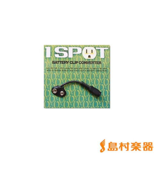 １SPOT CBAT BATTE 変換アダプターケーブル