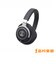 ATH-M70x モニターヘッドホン 密閉ダイナミック型
